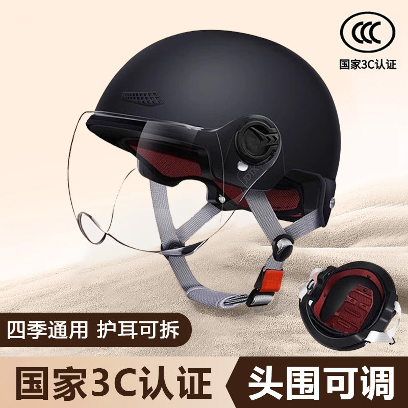 3C Certified Electric Car Helmet Lady Electric Bottle Car Winter Safety Helmet All Season Universal Motorcycle Half Armor Man 3 c-Taobao
