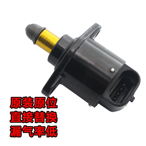 Wuling Rongguang двигатель холостого хода 1,2 Hongguang 1,4 оригинальный Zhiguang Hongtu Xingwang клапан двигателя холостого хода для небольших грузовиков