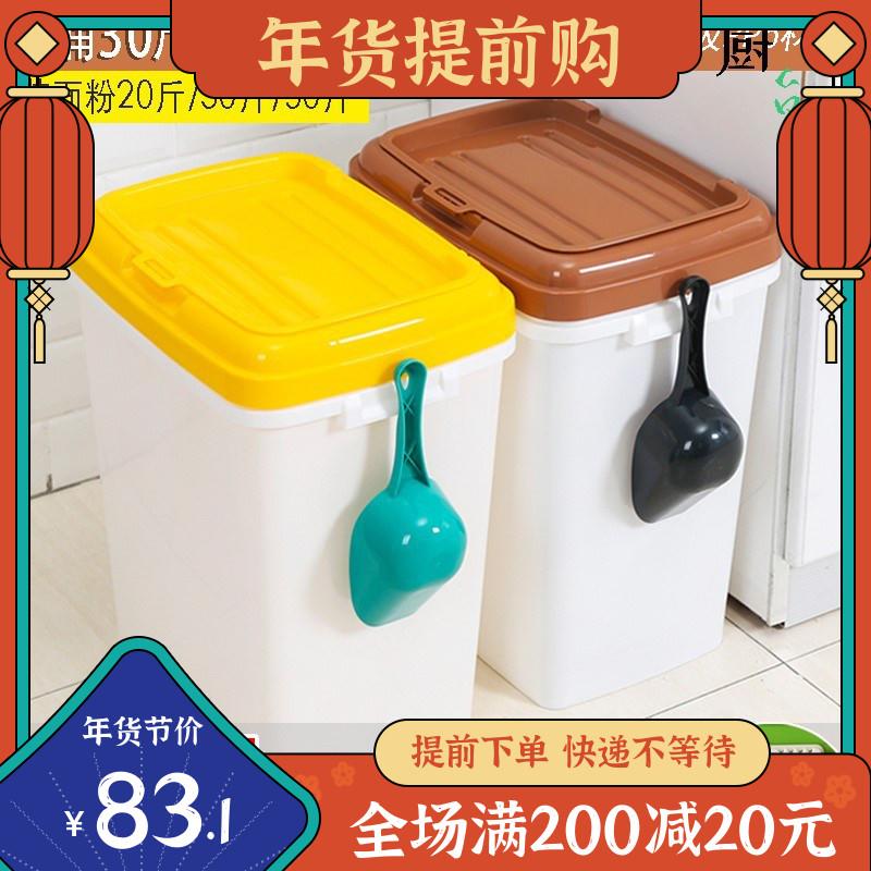 Dog Food Barrel Fit 40 catty Cat Food Seal Storage Barrel Box 10kg15kg Moisture-Proof Freshness Proof And Anti-Insect