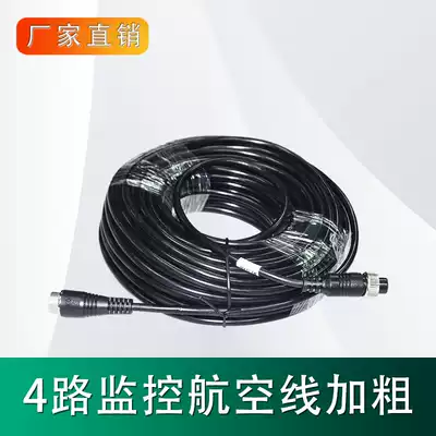 Big car truck four-way surveillance camera lens cable car with shielded extension cable four-core aviation head line bold