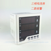 CJ-3AA three-phase AC ammeter precision LED digital digital display intelligent ampere meter with alarm output
