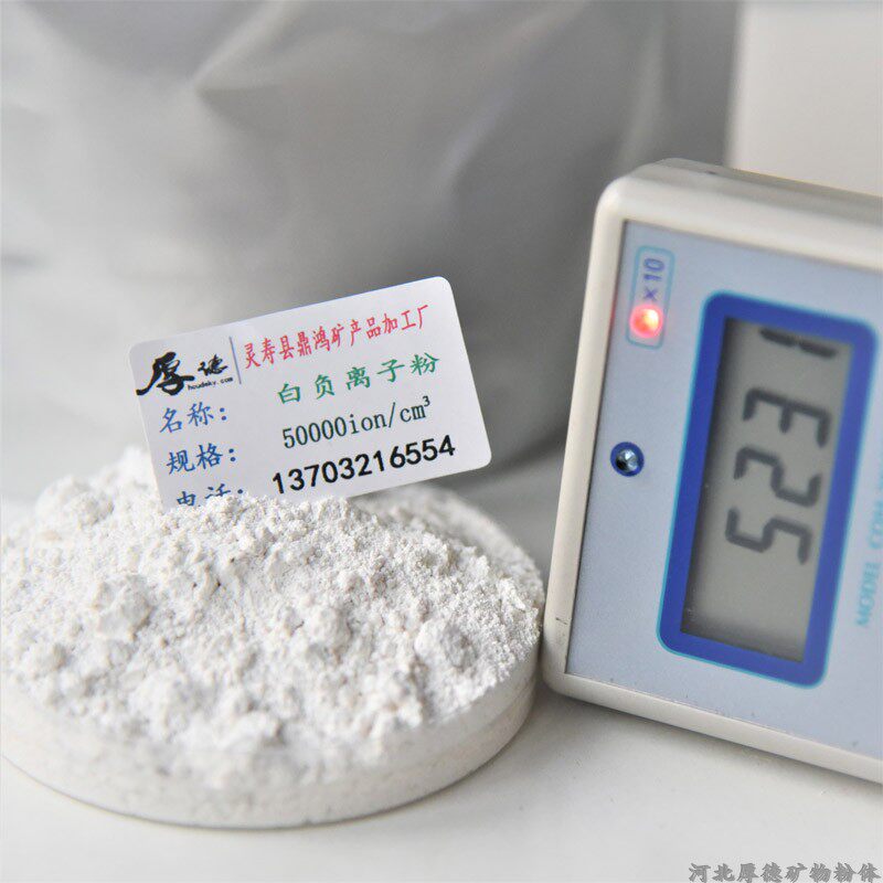 Negative Ion Powder Paint Silicone Glasses Sweat Steam Room Nano High Energy Powder Water Soluble White Negative Oxygen Ion Powder