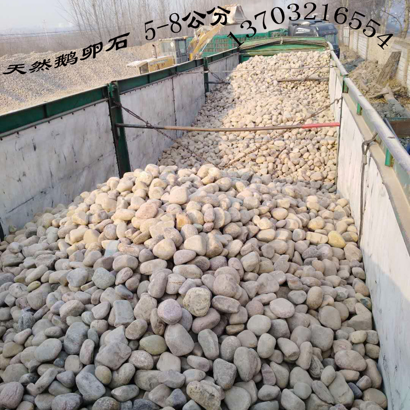 Power plant transformer natural pebbles 5-8cm river pebble cushion packing oil filter special manufacturers in large quantities