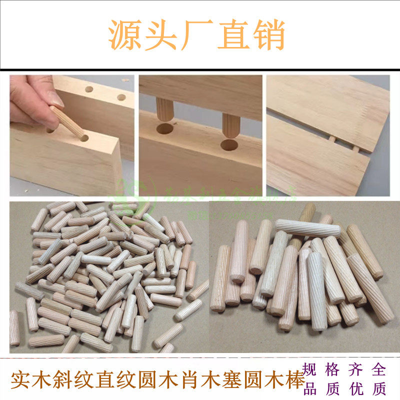 Source factory direct sales national standard standard log tenon twill straight grain wooden handle wooden plug wooden stick wooden nail wooden Xiao furniture