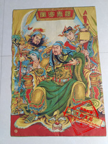 Religious embroidery Guan Gong portrait Garan Guardian Image Guan Er Wu Caishou portrait Thangka Han Shouting Hou