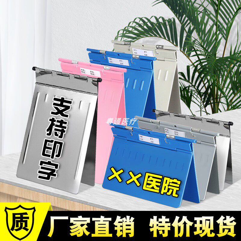 医用ABS塑料病历夹 A4医院病例本 病人档案资料夹 医疗标签文件