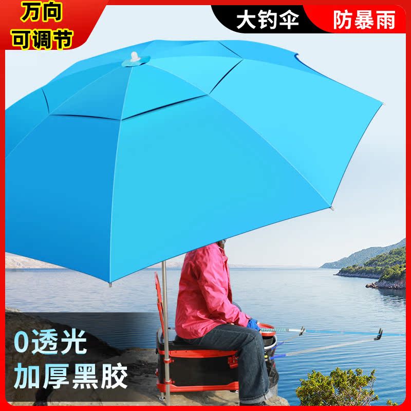 Large fishing umbrella fishing umbrella fishing riot umbrellas thickened inserts universal large fishing umbrella folding sunscreen umbrellas fishing gear