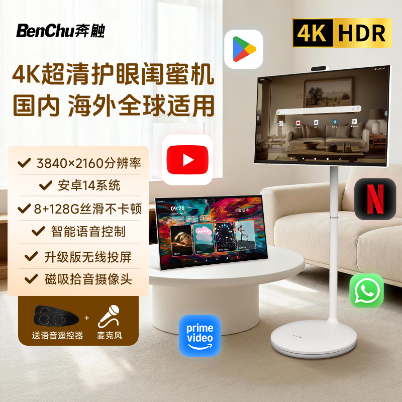 Bentouch Overseas Version Bestie Machine 4K Ultra Clear 32inch Tablet Computer Mobile Tv Fitness Wireless Screen Projection Ai Voice