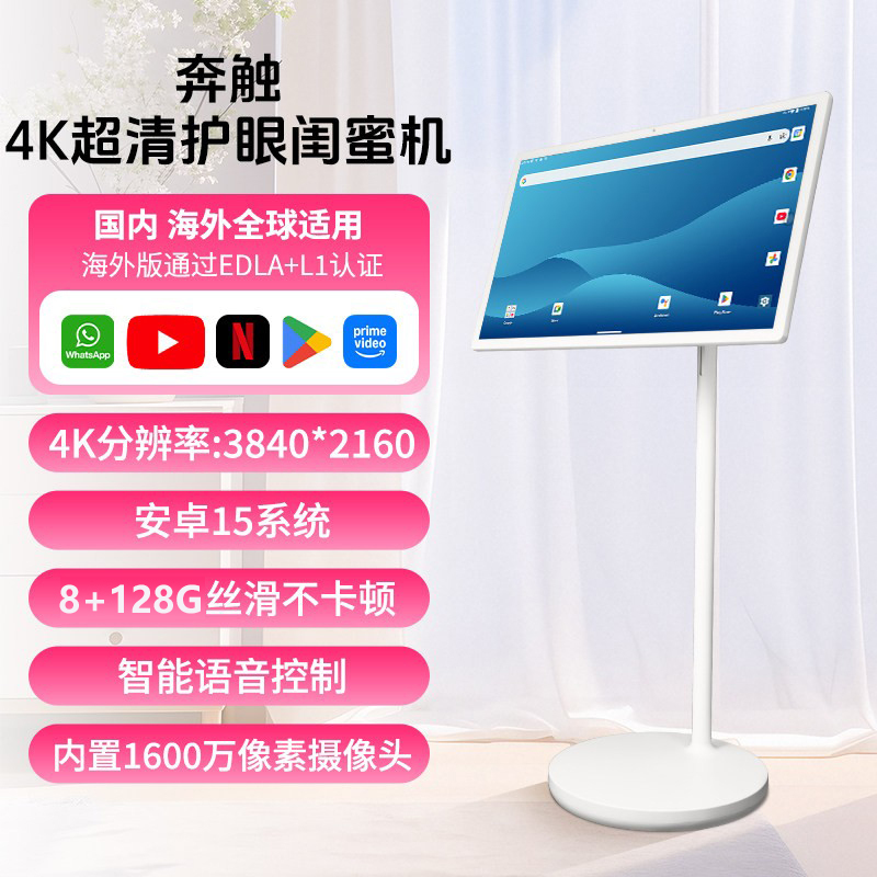 Overseas Version of the Bestie Device 4K Max Version 32inch Mobile Tv Large Tablet Voice Control Ai Smart Screen 8+128g Overseas Version of the Bestie Device 4K Max Version 32inch Mobile Tv Large Tablet Voice Control Ai Smart Screen 8+128g