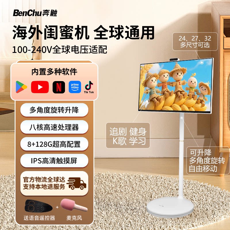 BenTouch スマートモバイル ベストテレビ 4K高解像度回転式大型フラットパネル一体型 32インチ 海外版