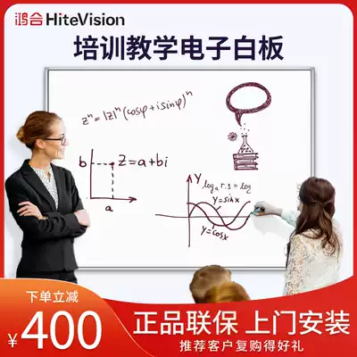 Honghe electronic whiteboard I686 I685K interactive interactive training teaching conference All multimedia touch