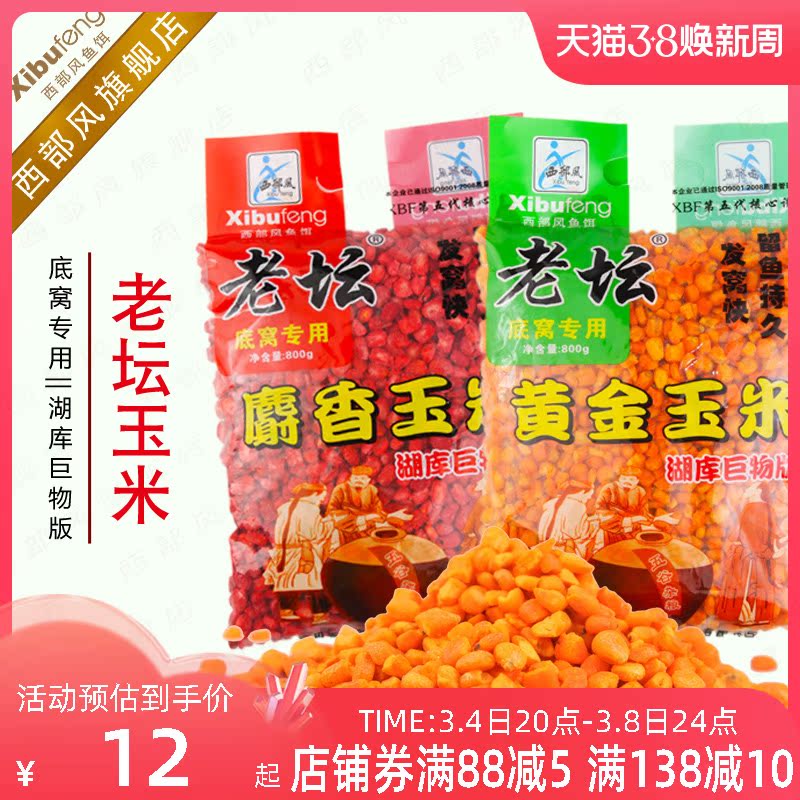 Western wind old altar Musk gold corn fishing black pit giant green carp fence granule fishing bait