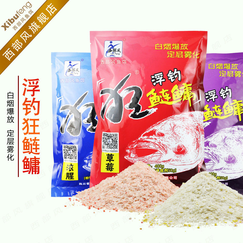 Western Wind Floating Fishing Raucous Silver Carp Bank Flowers White Silver Carp White Silver Carp Strawberry Sour Sweet Fishy Fishy Fish Bait Fish Bait