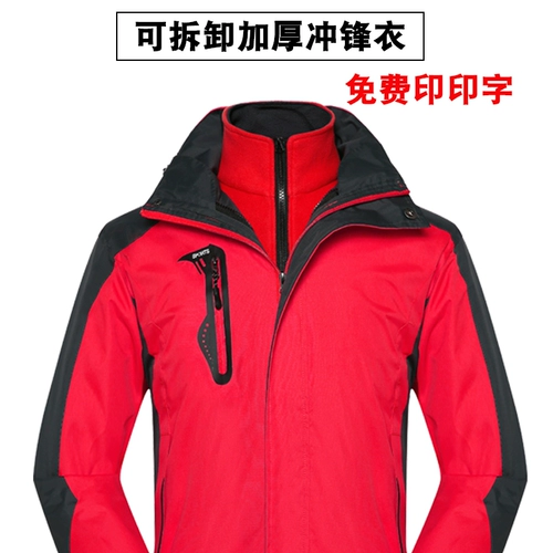 Зимняя дорожная ветрозащитная удерживающая тепло куртка для работы, делается под заказ, с печатью вашего логотипа, увеличенная толщина, «три в одном»