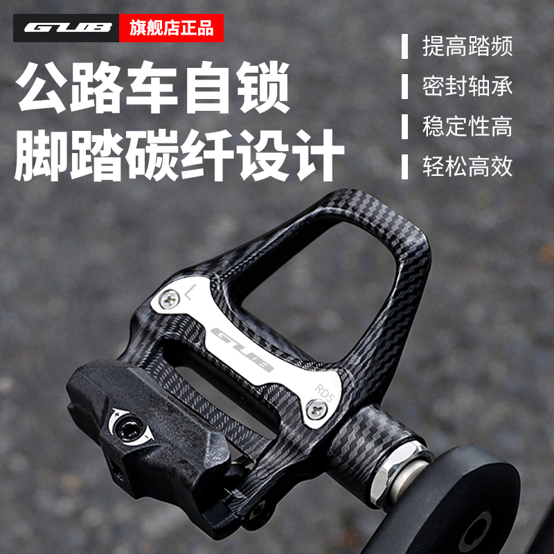 Gub Rd5 Road Bike Clipless Pedals Spd System with Cleats Carbon Fiber Pattern Bicycle Bearing Pedals Cycling Equipment