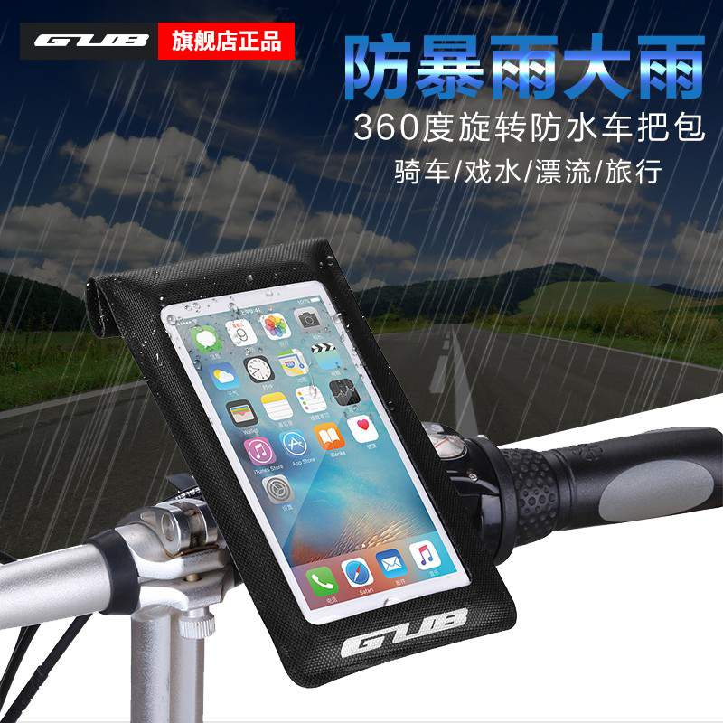 GUB bicycle mobile phone bracket fixed navigation waterproof motorcycle mountain bike road bike bicycle riding handlebar bag
