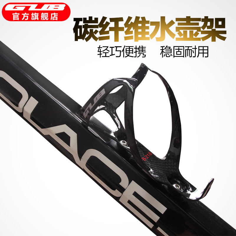 GUB Bicycle Cup frame carbon fiber bicycle kettle frame mountain road car lightweight water discharge rack cycling equipment