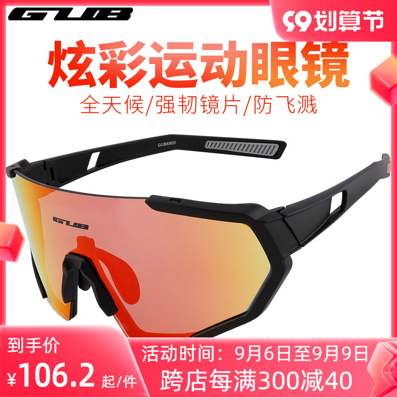 GUB cycling glasses men and women running mountain bike windproof myopia sports polarized sunglasses anti-UV