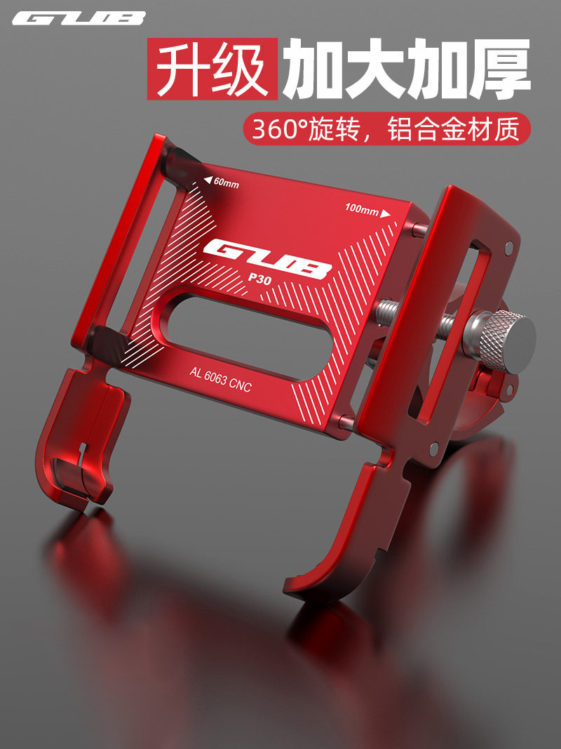 GUB aluminum alloy bicycle mobile phone holder Motorcycle riding navigation bracket Electric car delivery mobile phone holder