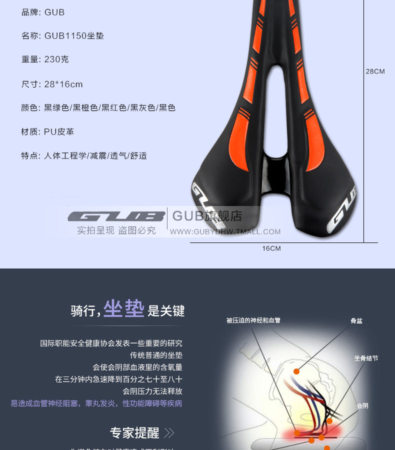 Selle de vélo - Ref 2350935 Image 7