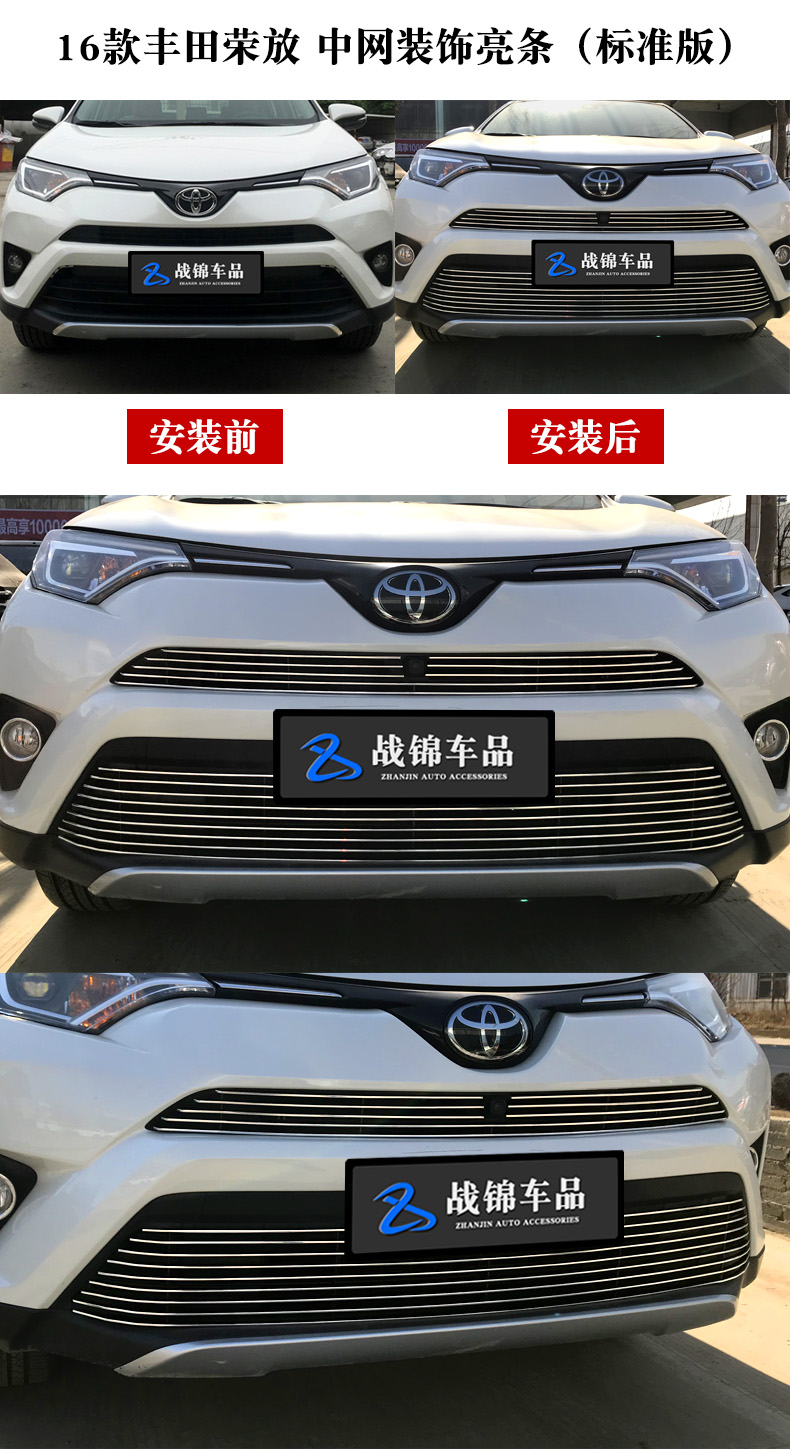 Toyota RAV4 Rongfang sửa đổi đặc biệt trong mạng lưới thanh sáng mặt trước lưới tản nhiệt các bộ phận và phụ kiện thanh sáng trong mạng