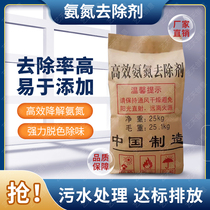 Ammonia Nitrogen Removal Agent Smudite Wastewater Deodorant Decolonizing Total Phosphorus Total Nitrogen Degradation Cod Removes Agent Bacteria Carbon Source