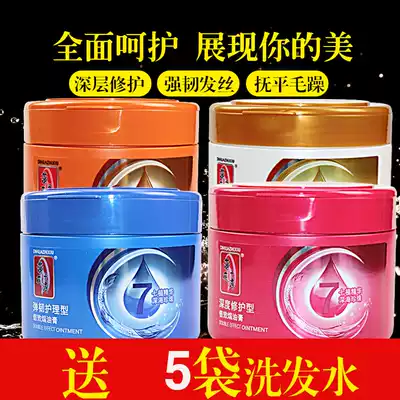 Tihua Zhixiu Bao Ointment 500ml conditioner damaged repair dry moisturizing and smooth non-steam film