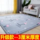 nhung san hô dày tatami mat phòng khách thảm phòng ngủ cạnh giường ngủ chăn window Phòng vịnh trẻ em mat con bò mat - Thảm sàn