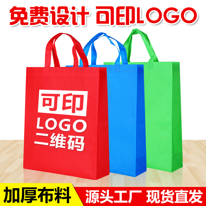 Non-woven cloth bag custom advertising bag shopping bag gift bag printing handbag coated environmental protection bag custom logo