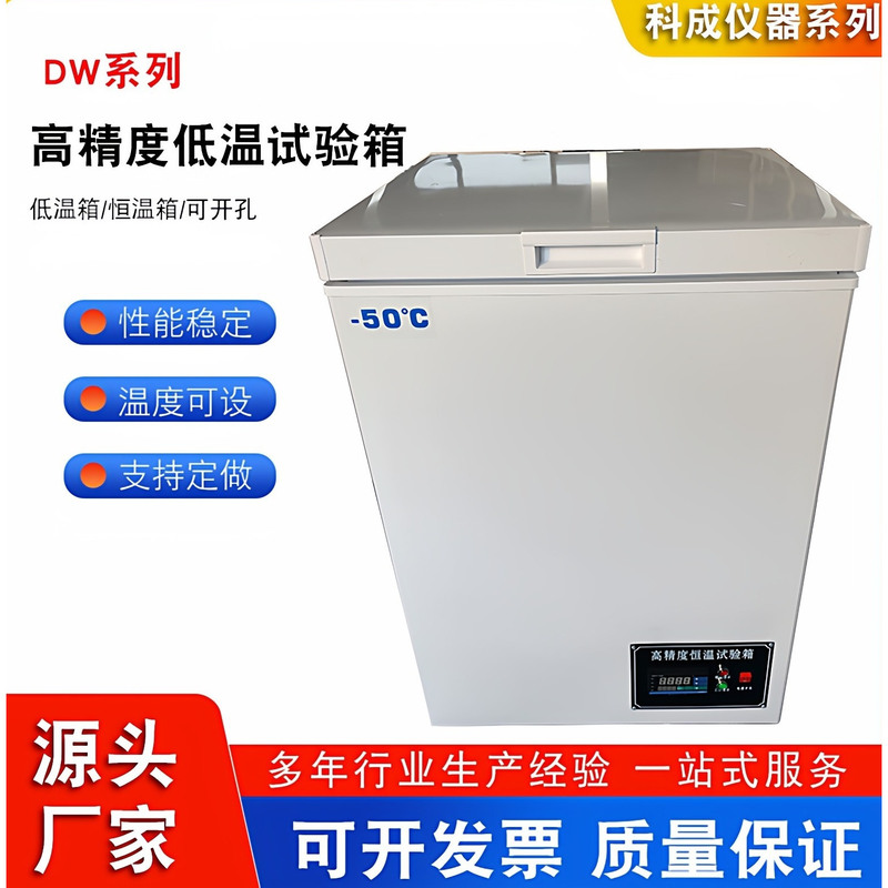 High-Precision Low-Temperature Test Chamber with Adjustable Experimental Testing for Refrigerators, Freezers, Drilled Leads, Window-Opening, Transparent Cover