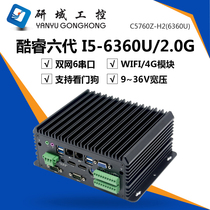Industrial computer host i5-6360U mini dual network port 6 serial port dual HDMI fanless embedded industrial computer