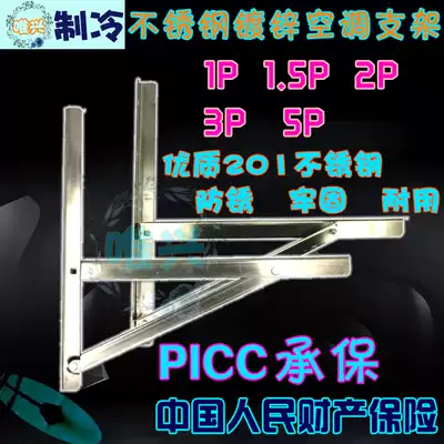 Air conditioning outer unit bracket galvanized shelf 1 5p 2p 3p 5P air conditioning rack air conditioning rack outer unit bracket