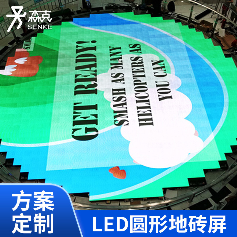 [USD 92.32] LED round floor brick screen human induction interactive ...