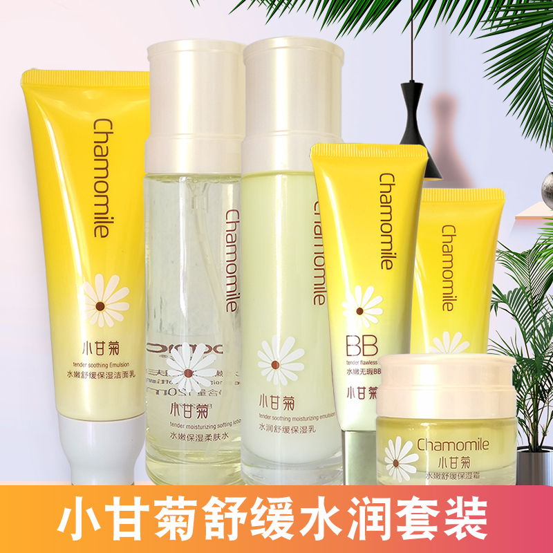 Baimei Fung Chamomile Moisturizing Cream Cosmetic Sets Moisturizing Wash Face Milk And Skin Water BB Cream Water Tender Soothing Lotion