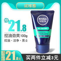 Nevija wash-face cream mens net oil essence control oil anti-acne clean face charcoal puree moisturizing mens face