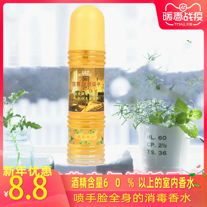 Old Signs Beauty King Air Freshener Scent Water Nature Fresh Indoor Spray Freshener Durable Light Scent Bedroom