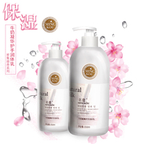 Famous milk body milk condensed white hand care moisturizing body lotion moisturizing lotion female body moisturizing skin care