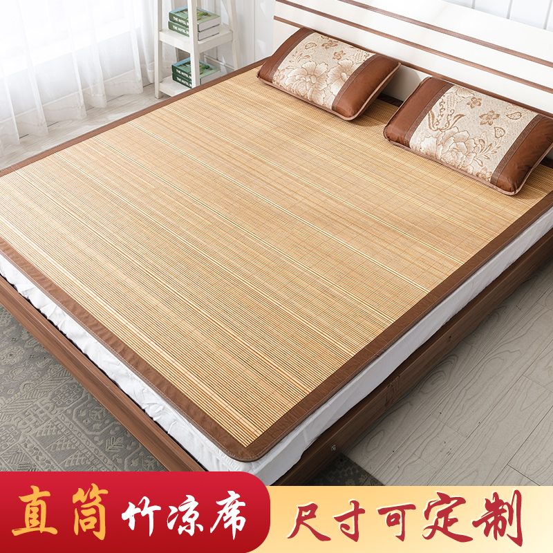 Bamboo cool mat custom-made 1 3 Not folding 1 8 bed straight tube 1 5 Bamboo mat 2m custom-made 1 35 summer 1 2m grass mat