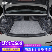 Suitable for Volvo s60 trunk pad fully surrounded special car wire ring 21 modified decorative rear trunk pad