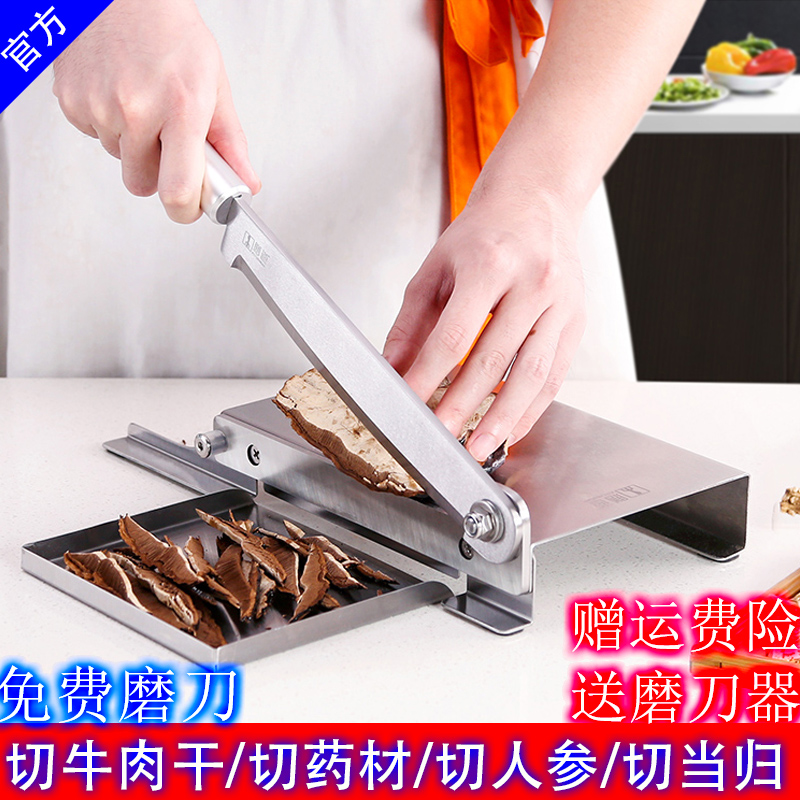 Shandao Chinese herbal medicine guillotine knife household medicinal herbs slicer cutting medicine knife Ganoderma lucidum stainless steel small donkey-hide gelatin cake cutter