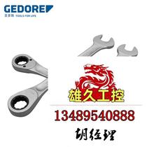 Meikai dual-purpose wrench set German GEDORE for auto repair hardware workers do not take pictures please inquire.