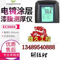 Yuwen Professional Electroplating Thickness Gauge Ultra-thin Galvanized Electrophoretic Paint Anodizing Measurement Do Not Take Photos Need Inquiry