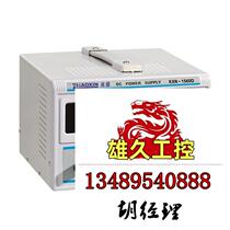 兆信 KXN-1560D 大功率开关直流稳压电源可调15V不要拍 需询价