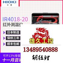 HIOKI IR4016 Insulation Resistance Meter IR4017 Resistance Meter IR4018 Do not buy please inquire
