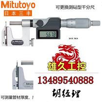 Japan Mitutoyo outer diameter micrometer 0-25mm117-101 102 317-251 Do not bid inquiry required