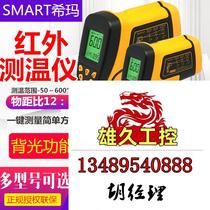600 degree infrared thermometer hand-held laser thermometer gun thermometer detector workers do not need to take pictures please inquire