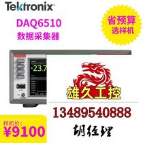 Keithley Tektronix touch screen multimeter DMM6500 DAQ651 do not want to take an inquiry.