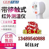 CEM Huashengchang Thermometer Food Meat Pin Type Core Thermometer Do not take infrared photos. Inquiry required
