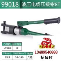 Shida Hydraulic Crimping Pliers Cold Crimp Terminal Electricians Special Manual Open Nose Cable Crimping Fluid Need Inquiry Now Available