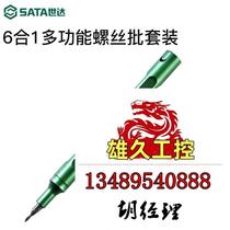 Star Screwdriver 6-in-1 Multi-Function Screwdriver Portable Star Screwdriver Set Green Need to Inquire for Price Now Available